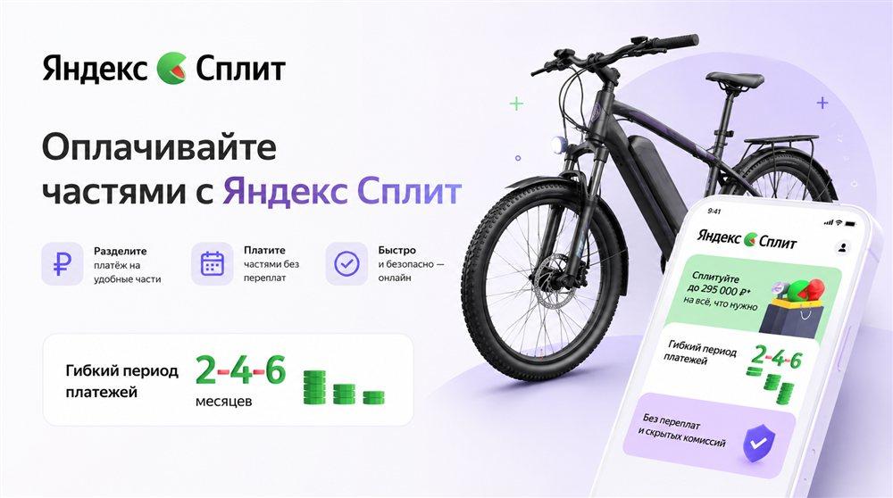 Сплит